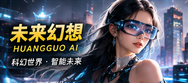 回声城2049